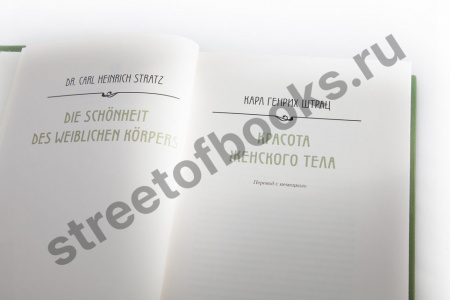 Красота женского тела