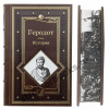 Геродот. История в девяти книгах.