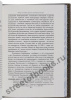 Очерк истории русской промышленности