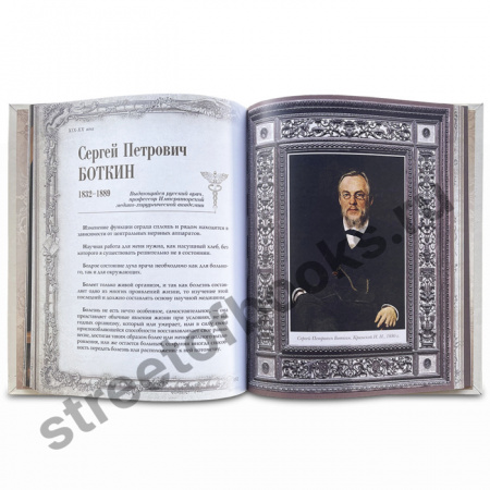 Афоризмы Великих врачей в бархатном мешочке.