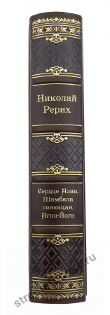 Николай Рерих. Сердце Азии. Шамбала Сияющая.