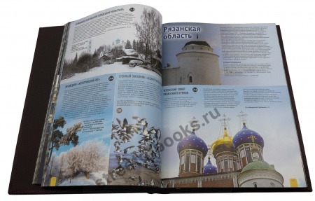 1000 лучших мест России-подарочное издание