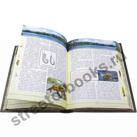 Рыбалка-книга в подарок для рыбака.