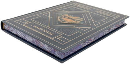 Самолеты подарочная книга.