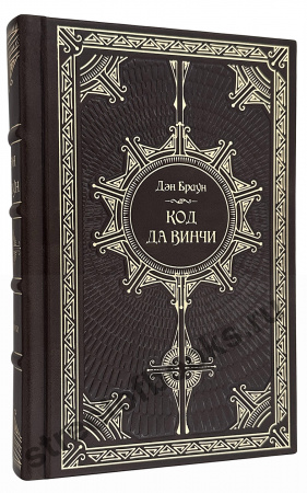 Дэн Браун-Избранное в 5 книгах