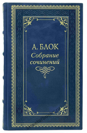 А.Блок собрание сочинений в 6 томах.