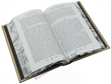 Подарочная книга Сильмариллион