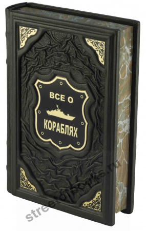 Все о кораблях