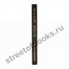 Блокадная книга.