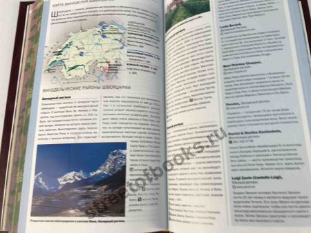 Вина мира-подарочное издание