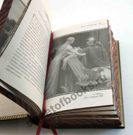 Большая книга семейной мудрости подарочное издание