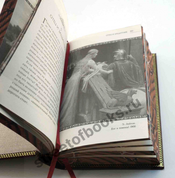 Большая книга семейной мудрости подарочное издание