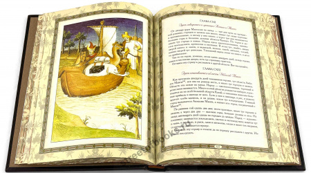 Марко Поло " Книга о разнообразии мира"
