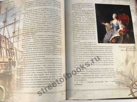 Великие русские адмиралы-подарочное издание.