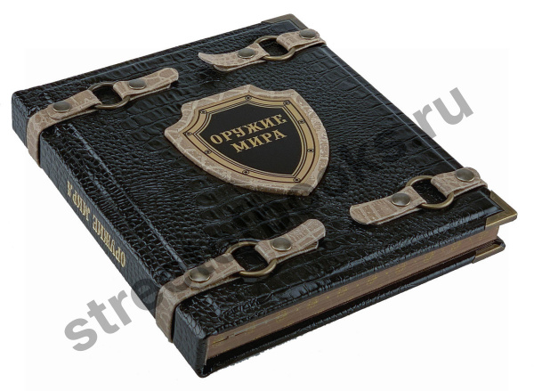 Оружие мира подарочная книга