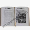 Густав Эмар собрание сочинений (8 книг)