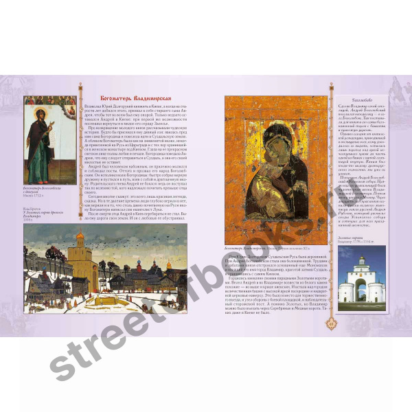 Золотая книга русской культуры.