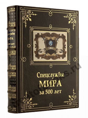 Спецслужбы мира-подарочный набор