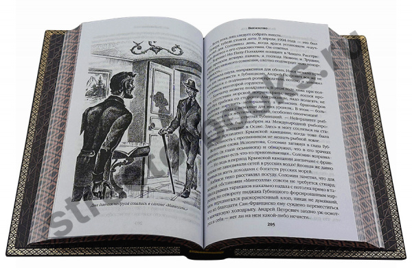 купить подарочную книгу Пикуля- богатство