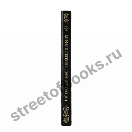 Мифы и легенды Древней Греции.