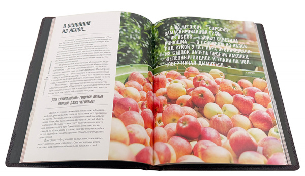 подарочная книга о напитках в кожаном переплете