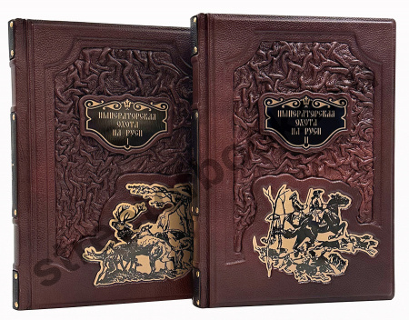 Великокняжеская, царская и императорская охота на Руси