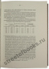 Учение о деньгах и кредите в 2 томах