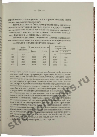 Учение о деньгах и кредите в 2 томах