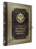 История освоения Сибири