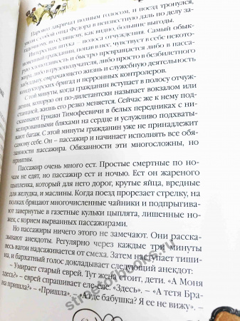 Двенадцать стульев-подарочное издание