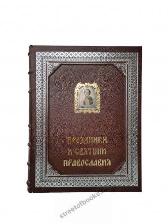 Праздники и святыни православия в футляре