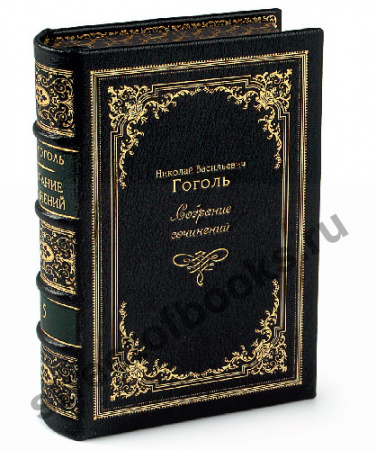 Собрание сочинений Н.В.Гоголя в пяти томах.(Антикварное издание 1959 года)