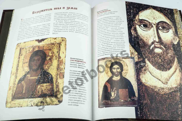 Шедевры русской иконописи-издание в кожаном переплете.