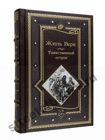Жюль Верн. Таинственный остров