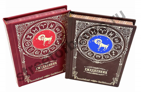 Купить Ежедневник недатированный - знак зодиака ОВЕН в кожаном переплете