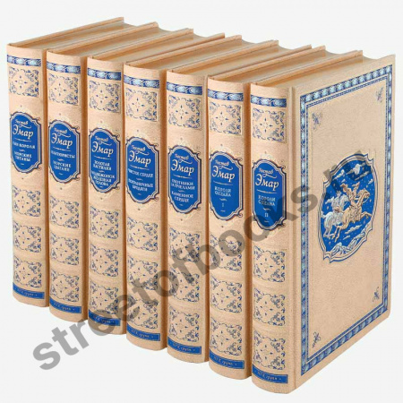 Густав Эмар собрание сочинений (8 книг)