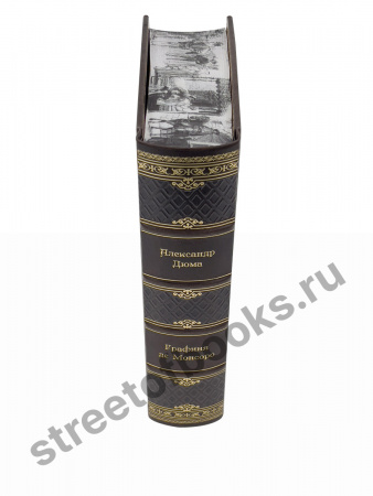 Александр Дюма. Графиня де Монсоро