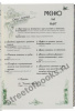Подарок молодым хозяйкам или средство к уменьшению расходов.
