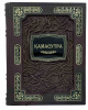Камасутра-подарочная книга  (Большой формат)