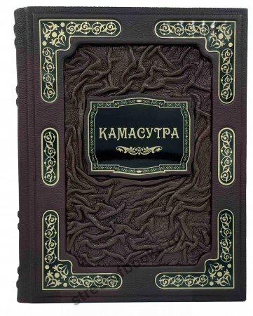 Камасутра-подарочная книга  (Большой формат)