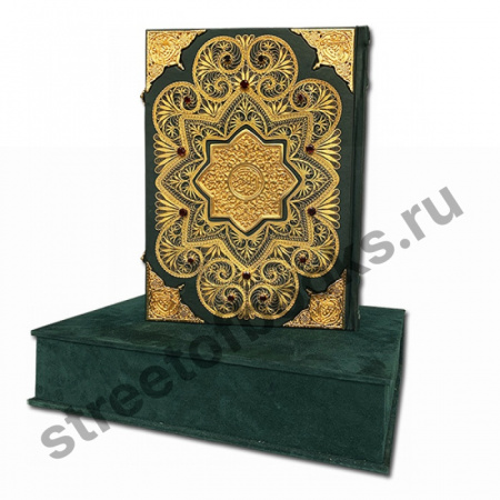 Коран на арабском языке с филигранью и гранатами.