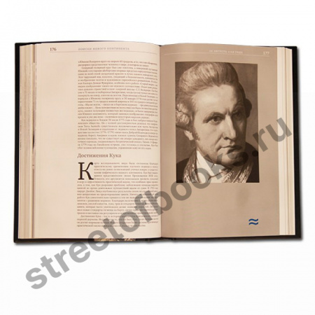 События, изменившие мир. Подарочная книга.