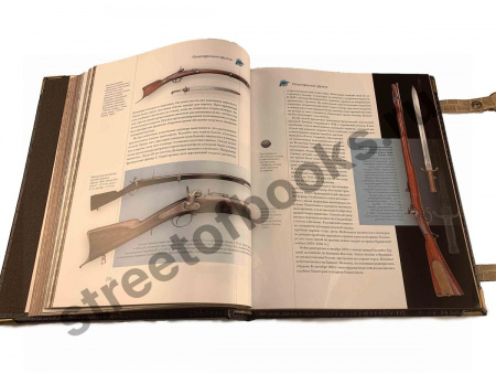 Оружие мира.