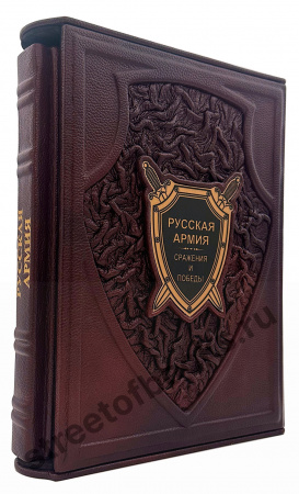 Русская армия. Сражения и победы в футляре