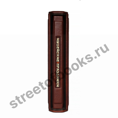 Иудейские праздники. Подарочная книга.
