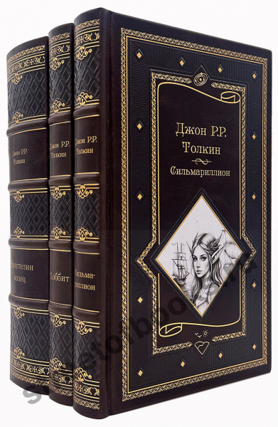 Толкин - полная история средиземья в кожаном переплете