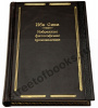 Ибн Сина Избранные философские произведения
