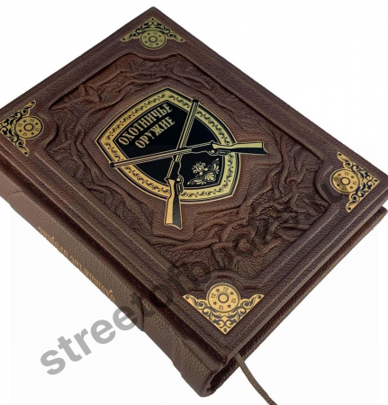 Охотничье оружие подарочная книга