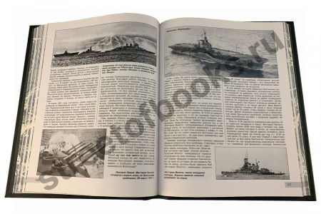 Военно-морской флот XX век