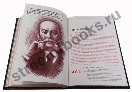 Бизнесмены, изменившие мир. Подарочная книга.